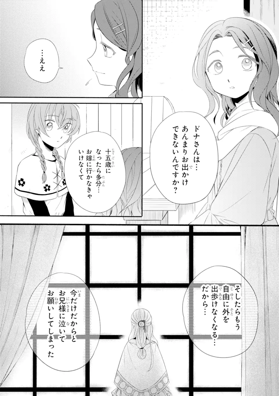 Sabaku no Kuni no Ame Furashi Hime - Chapter 12.2 - Page 9